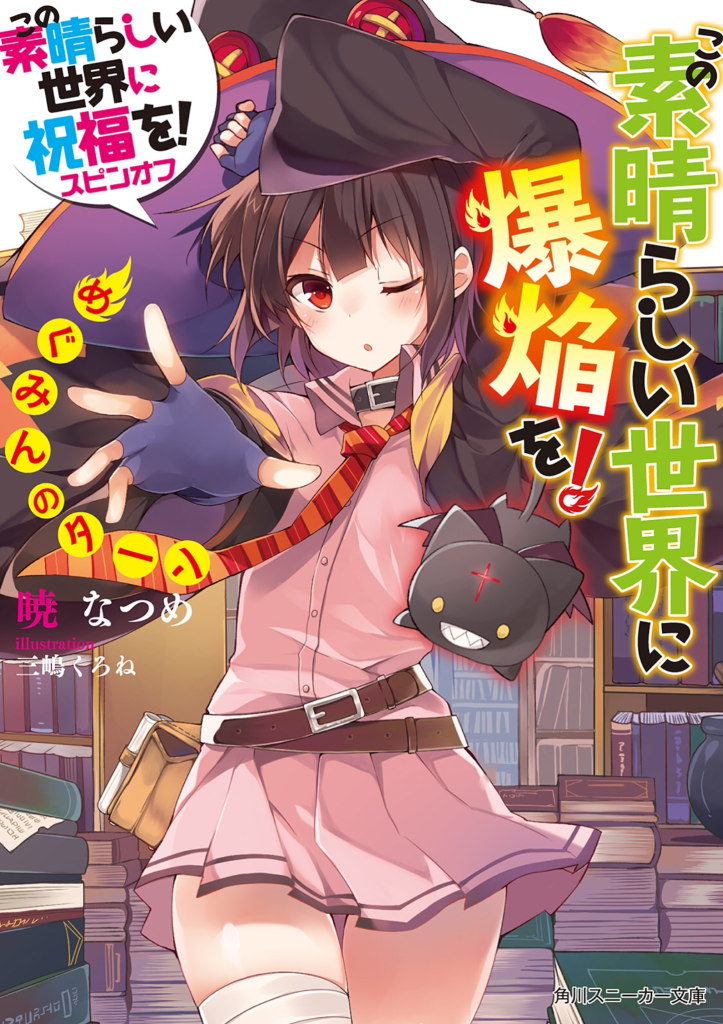 Explosions Spinoffs! | CGTranslations
